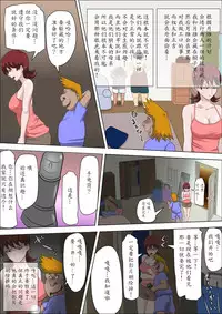 [Almarosso] Musuko no Doukyuusei ni Makura Eigyou Monogatari 2 [Chinese] [魔劍个人汉化]