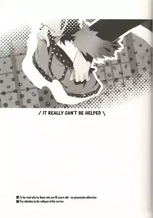 An Unavoidable Story