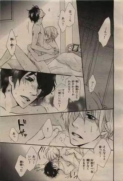 BE・BOY GOLD 2009-08