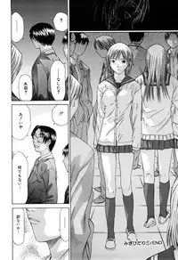 [Sarada Masaki] Milk System