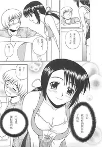 [Satou Chagashi] Better Half [Chinese] [AP个人汉化]