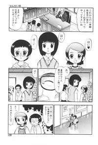 [Deep Purple'72] Ganbari Otome