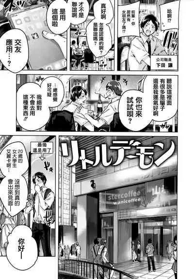 Nakadashi Strike! - Winning strike!