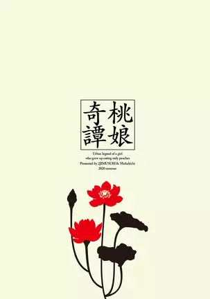 Taonyan Kitan | 도낭기담