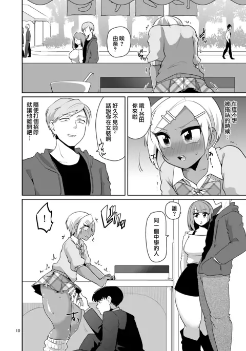 Gal Danshi Akume Bunkasai