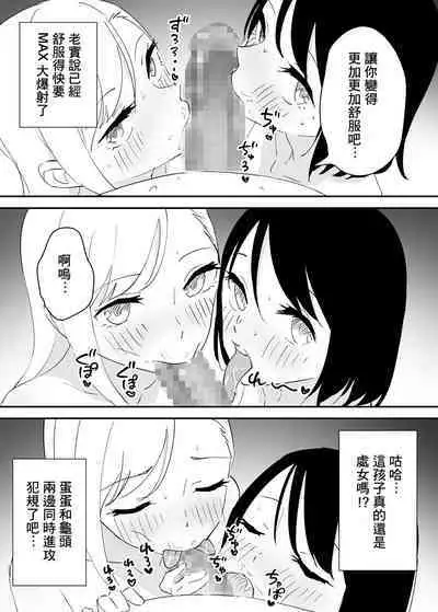 SeFri no Yoku ga Tsuyosugite Ore wa Mainichi Suimin Fusoku