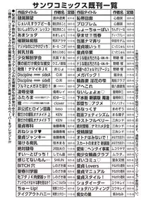 [Nitta Jun] Doutei Holic! [Digital]