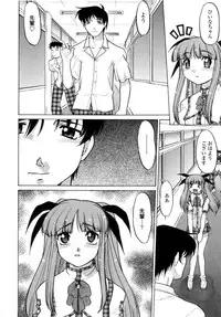 [Shimamoto Harumi] Chu Pet Strawberry Days