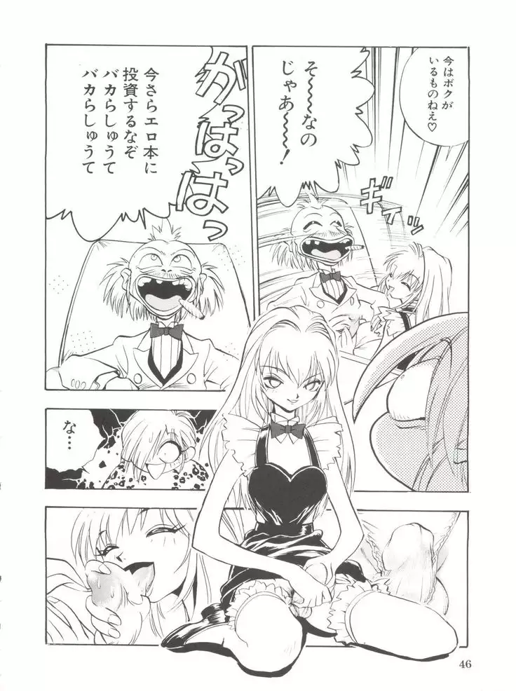 Dengeki Inuoh Dash