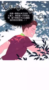 [Rozer] 一个由我统治的世界(A World that I Rule) Ch.1-7 [Chinese]