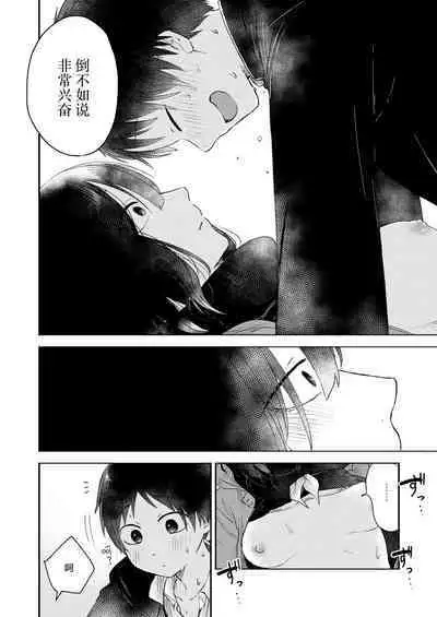 Tagaini no Shinhakken | 发现全新彼此