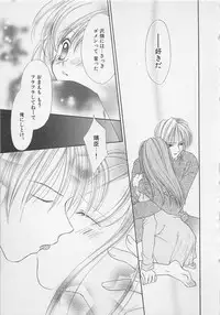 [Yukimura Riko] Hajimete nanoni!!