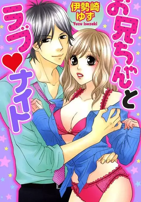 Oniichan to love Night