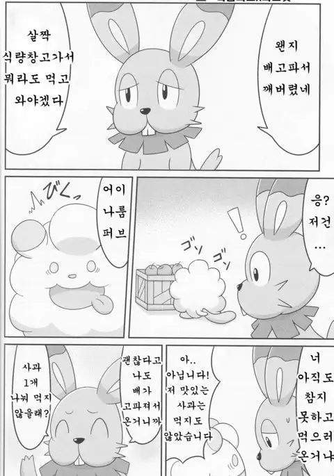 Dou Desu Ka? Kimochii Desu Ka?