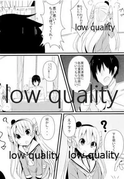 C87winterKURO★MITSU