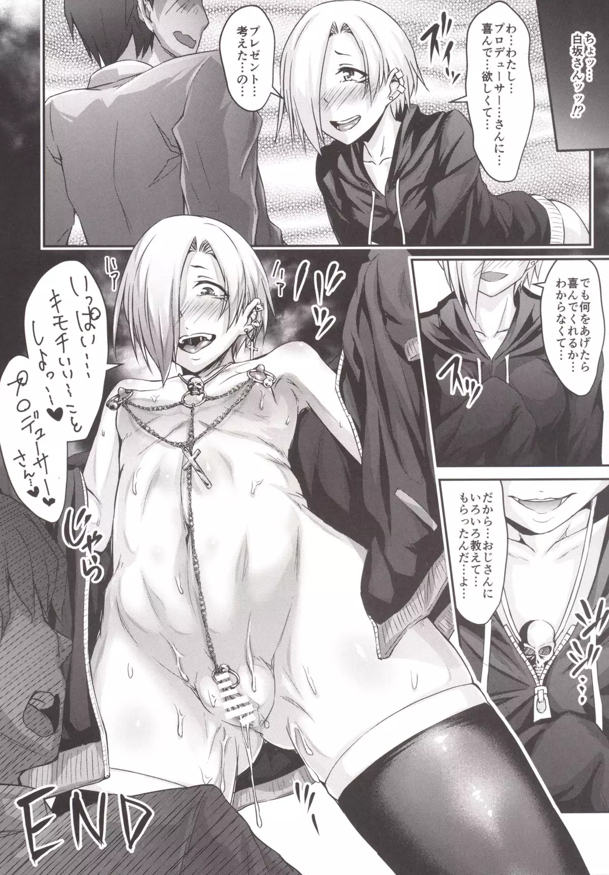 Koume Akechaimashita