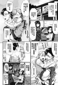 [Fue] Inma no Mikata! Ch. 1-5 [Chinese] [丧尸汉化]