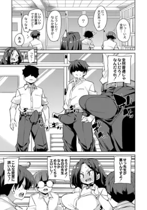 Hitozuma Pheromone Ch. 1-2