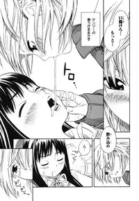 [Akihito Yoshitomi] Blue Drop ～Tenshi no Bokura～ Vol. 1