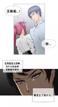 HouseHold Affairs 【卞赤鲤个人汉化】1~35话(持续更新中)