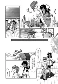 [Akishima Shun] Koi no Möbius