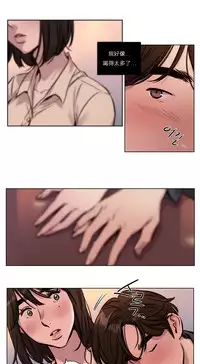 [Ramjak] Atonement Camp Ch.0-34 (Chinese)