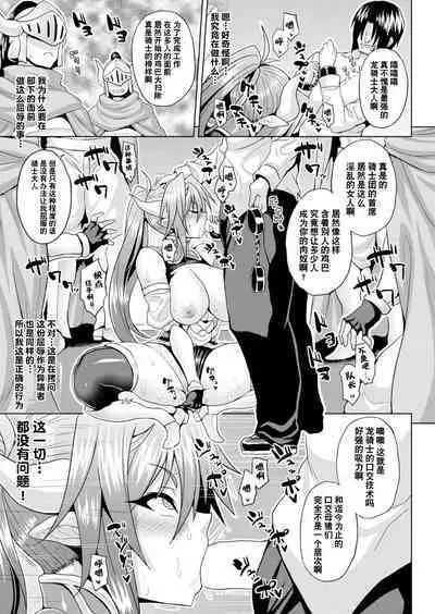 [ソメジマ] 異世界催淫わからせ紀行 ch.1-5+Act.FINAL [Chinese] [逃亡者×真不可视汉化组] [Digital]