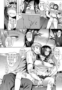 [Unou] CHOOSE [Chinese] [阿爸个人汉化]