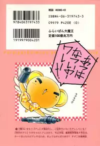 (C55) [Furaipan Daimaou (Oofuji Reiichirou)] Cardcaptor Sakura CLANKE (Cardcaptor Sakura)