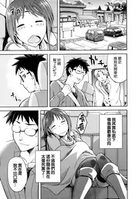 [kiasa] Hinata NTRism [Chinese] [我尻故我在個人漢化]