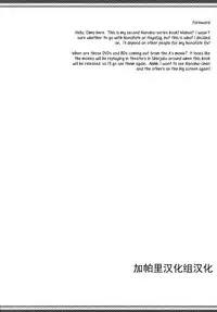 (C83) [Jagabata (Oimo)] My Prince (Mahou Shoujo Lyrical Nanoha) [Chinese] [加帕里汉化组]