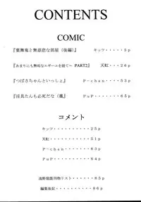 [Asanoya (Various)] Genkikko 5 (Various) [Digital]