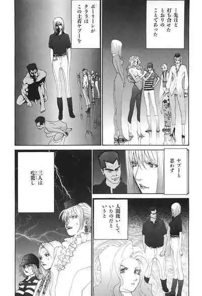 Yapoo the human cattle vol.04