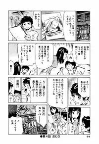 [Hazuki Kaoru] Antique Romantic Mitsutsubo Kantei Hen