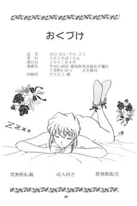 [Studio Boxer (Shima Takashi, Taka)] HOHETO 22 (Detective Conan)