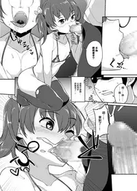 [Tateyokoissen (Shinagawa Mikuzu)] Aniki to Enkou [Chinese] [瑞树汉化组] [Digital]