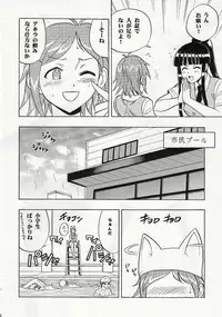 (COMIC1☆3) [Studio Wallaby (Raipa ZRX)] Mahomizu (Mahou Sensei Negima!)