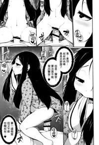 [Sakamata Nerimono] Koakuma a la mode [Chinese] [一匙咖啡豆汉化组]