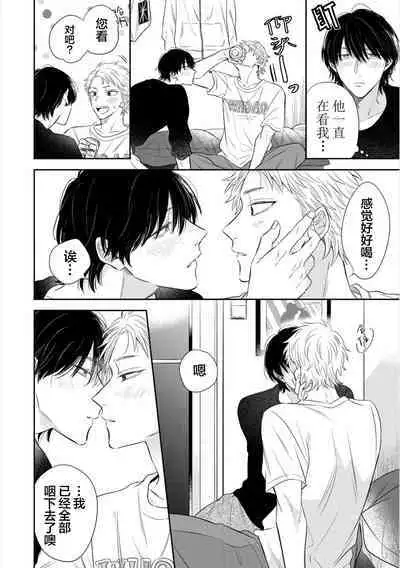 Takasete Kudasai Furutaka Shujin｜请让我抱您古高主任 [Chinese] [看海汉化组] [Digital]