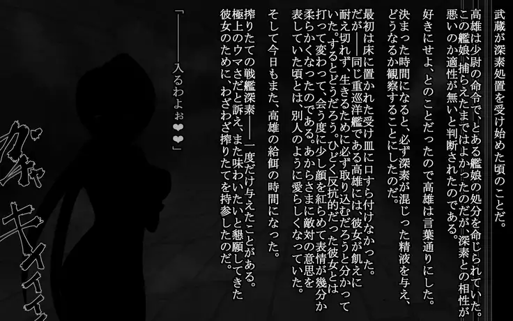 Deep and gradual darkness - Deep renovation completed Seri -