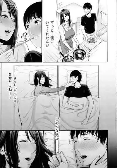 Boku dake no inbo-tachi