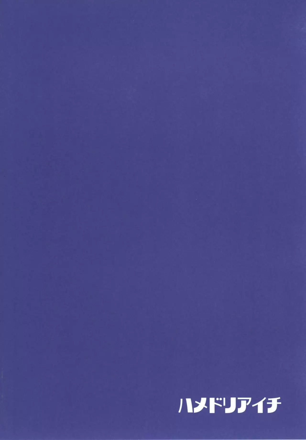 Aichizm -Senpai Aichi Sairokushuu 2-