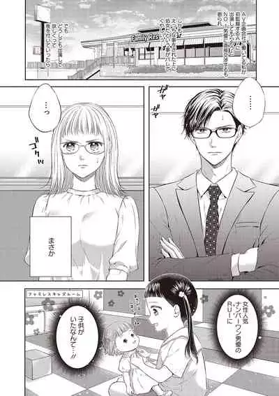 エロティックフィルム 処女監督はセクシー男優の極上テクに濡れて 第1-2話