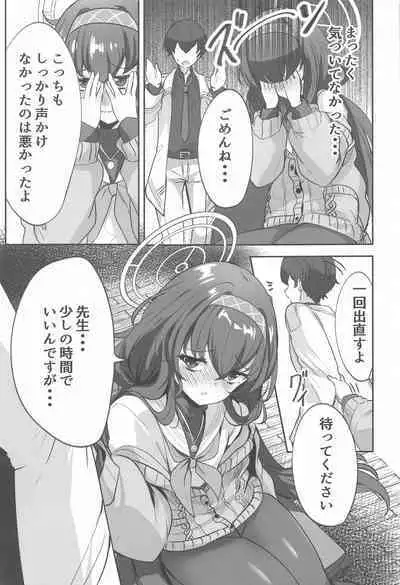 Himegoto wa Koshokan de