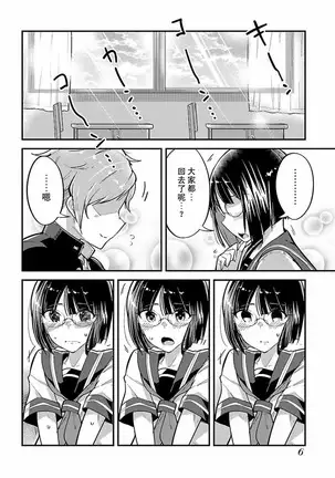 ハニートーチカ 第01巻