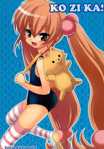 (C73) [Kuma-tan Flash! (Hanao.)] KO ZI KA! (Kodomo no Jikan)