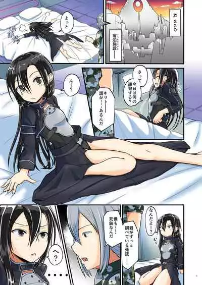 Kiriko Route ni Bunki shimashita.