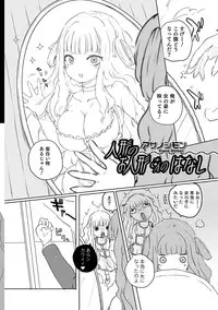 [Anthology] Nyotaika! Monogatari [Digital]