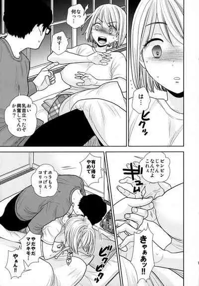 Tada de Tomero-kei Joshi.