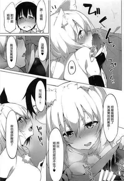 Hatsujou Wanko no Shotagui SEX